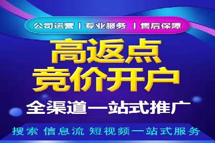 百度推广费用月均价格分析