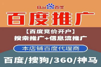 百度竞价托管公司案例分享：实现广告效果最大化